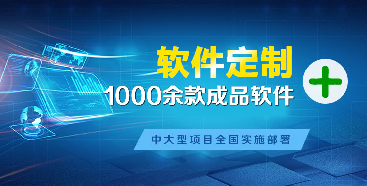 吉安管理系统软件软件开发